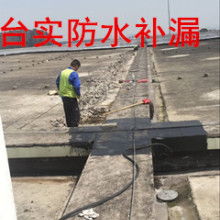 專業(yè)防水補漏服務(wù) 番禺、南沙地區(qū)樓房外墻補漏解決方案