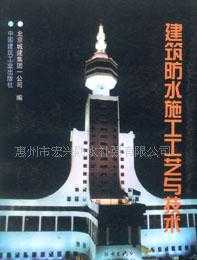 惠州防水補(bǔ)漏與設(shè)備轉(zhuǎn)讓服務(wù) 一站式防水解決方案