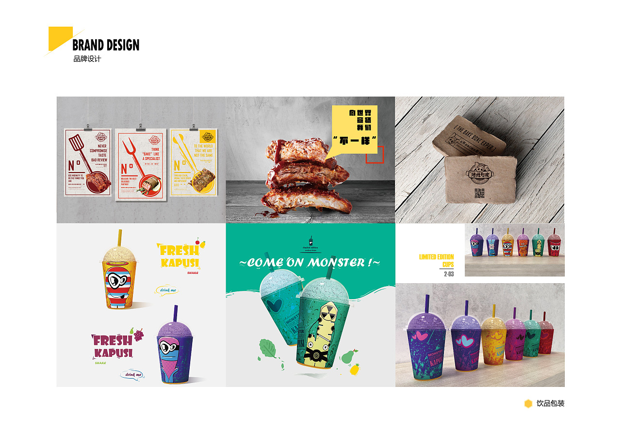 哇koala 平面設(shè)計作品集 創(chuàng)意與專業(yè)的完美融合